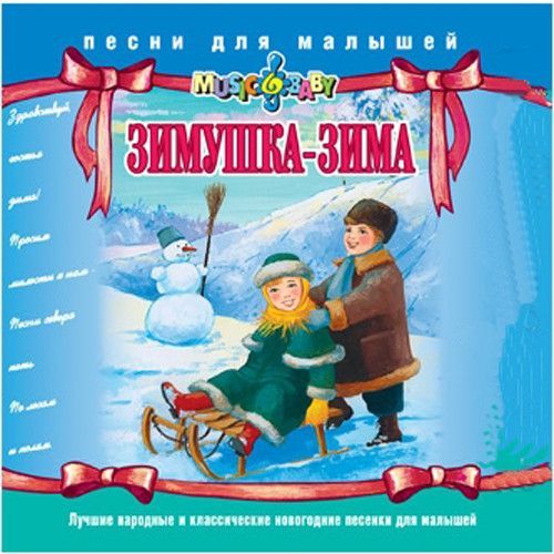 Зимушка-зима - Елена (2012)_0.jpg